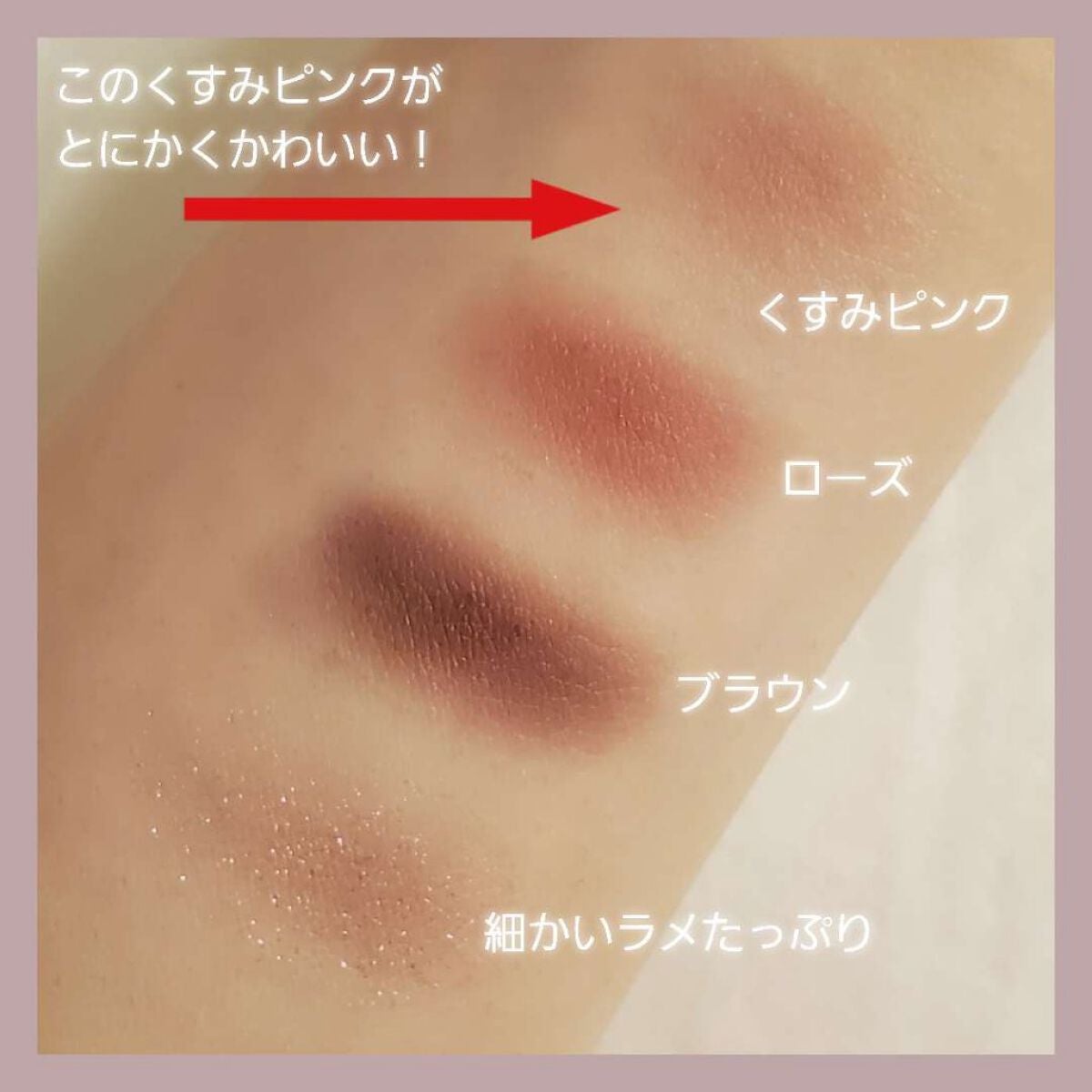 シルキースフレアイズ(マットタイプ)/キャンメイク/アイシャドウパレットを使ったクチコミ(3枚目)