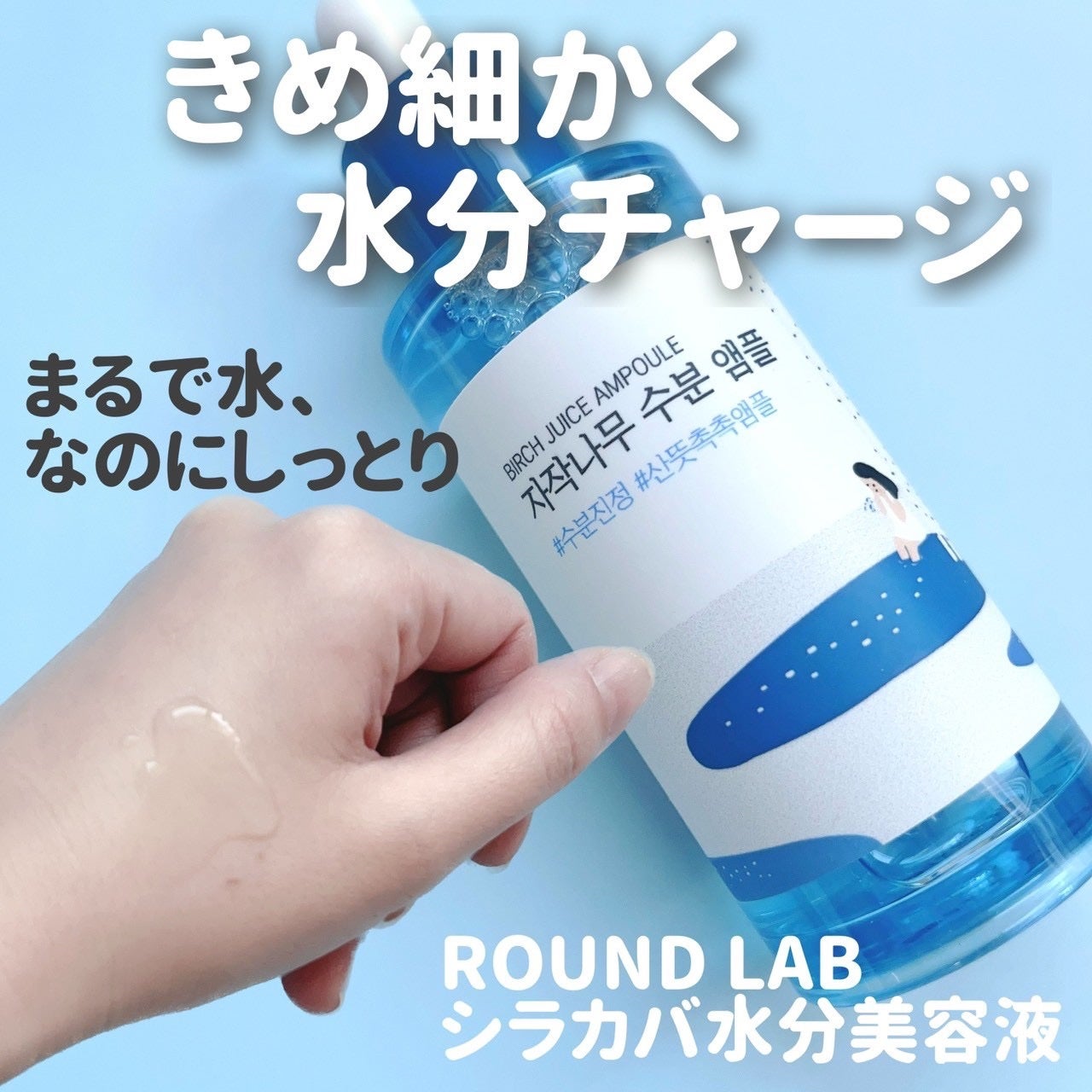 白樺水分uvクリーム/ROUND LAB/日焼け止めクリームを使ったクチコミ(2枚目)