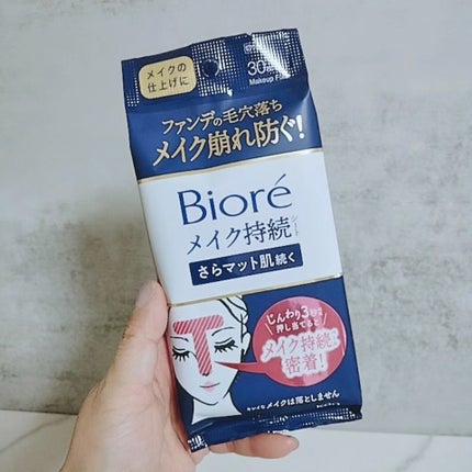 ビオレ メイク持続シート さらマット肌/ビオレ/フェイスシートを使ったクチコミ(6枚目)