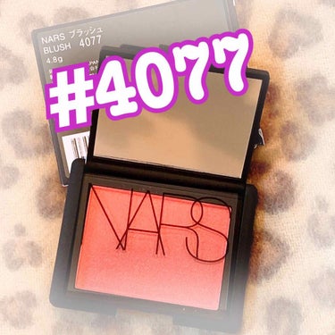 ブラッシュ/NARS/パウダーチークを使ったクチコミ（1枚目）