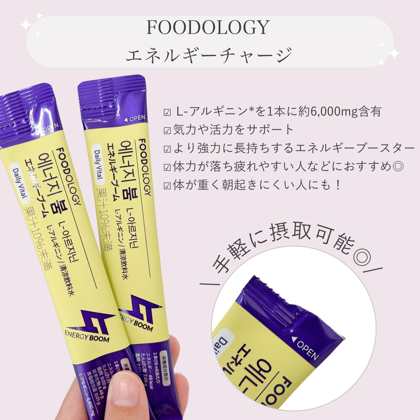 エネルギーブーム/FOODOLOGY/健康サプリメントを使ったクチコミ(2枚目)