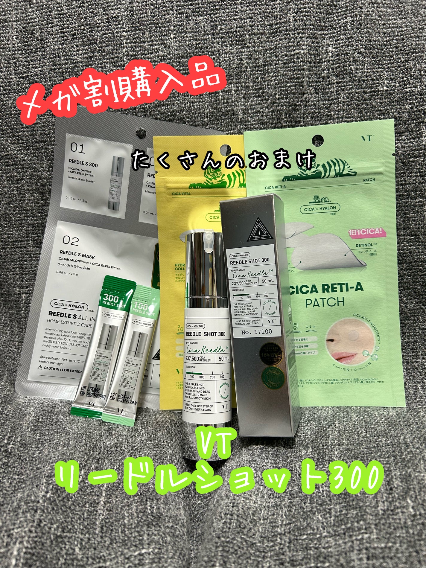 リードルショット300/VT/美容液を使ったクチコミ(1枚目)