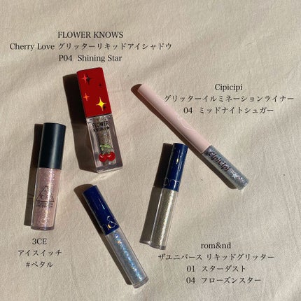 Cherry Love グリッター リキッドアイシャドウ/FlowerKnows/グリッターを使ったクチコミ(2枚目)