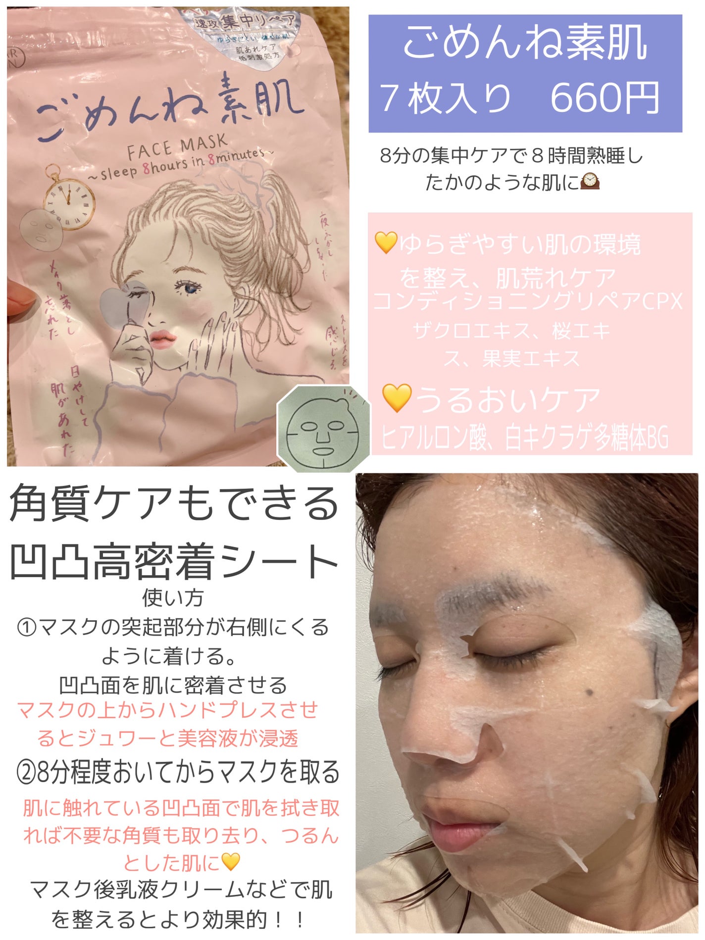 ごめんね素肌マスク/クリアターン/シートマスク・パックを使ったクチコミ(1枚目)