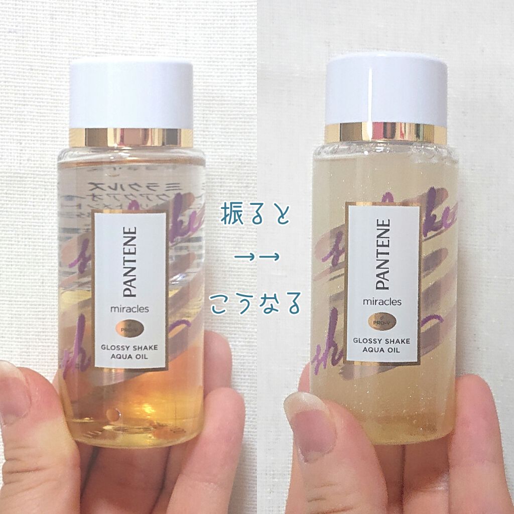 ミラクルズ グロッシー シェイク アクアオイル/パンテーン/ヘアオイルを使ったクチコミ（2枚目）