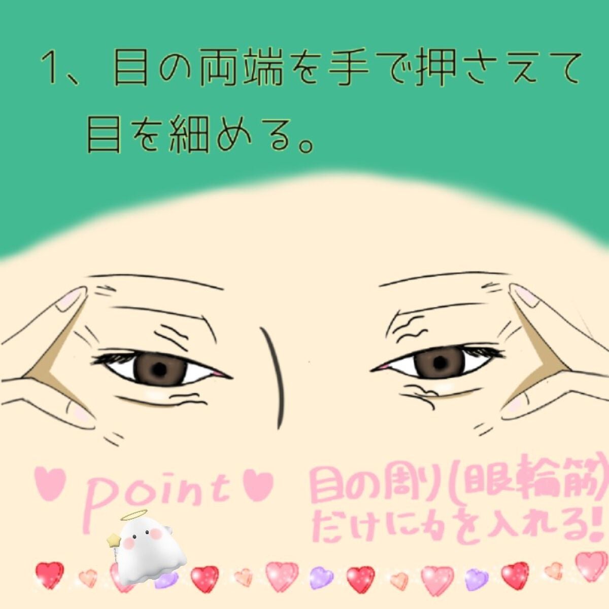 piyo🐾韓国ファッション on LIPS 「 ❁《目力のあるぱっちり目になる筋トレ紹介》❁スマホを見て..」(2枚目)