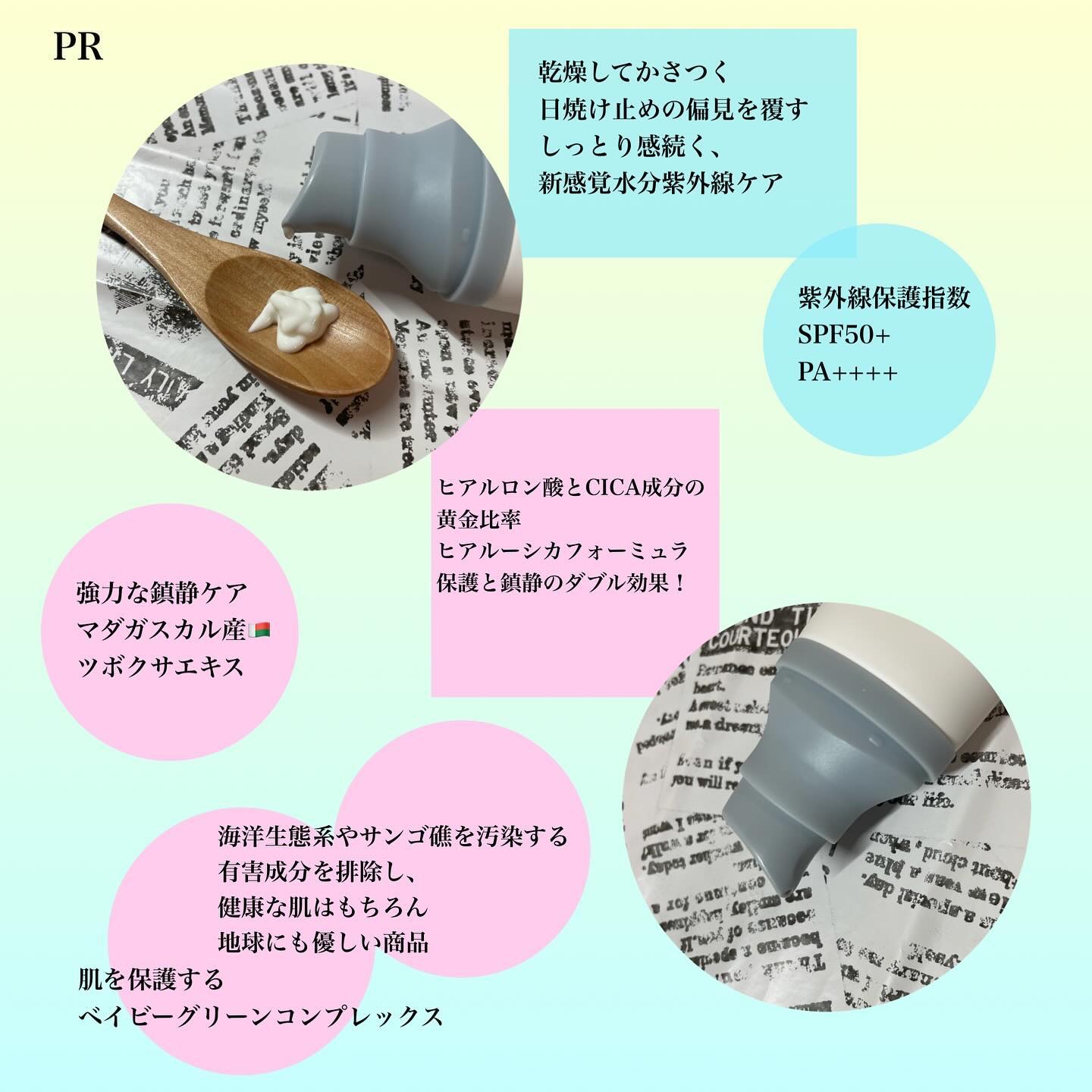 ヒアルーシカ ウォーターフィット サンセラム/SKIN1004/日焼け止めローションを使ったクチコミ（2枚目）