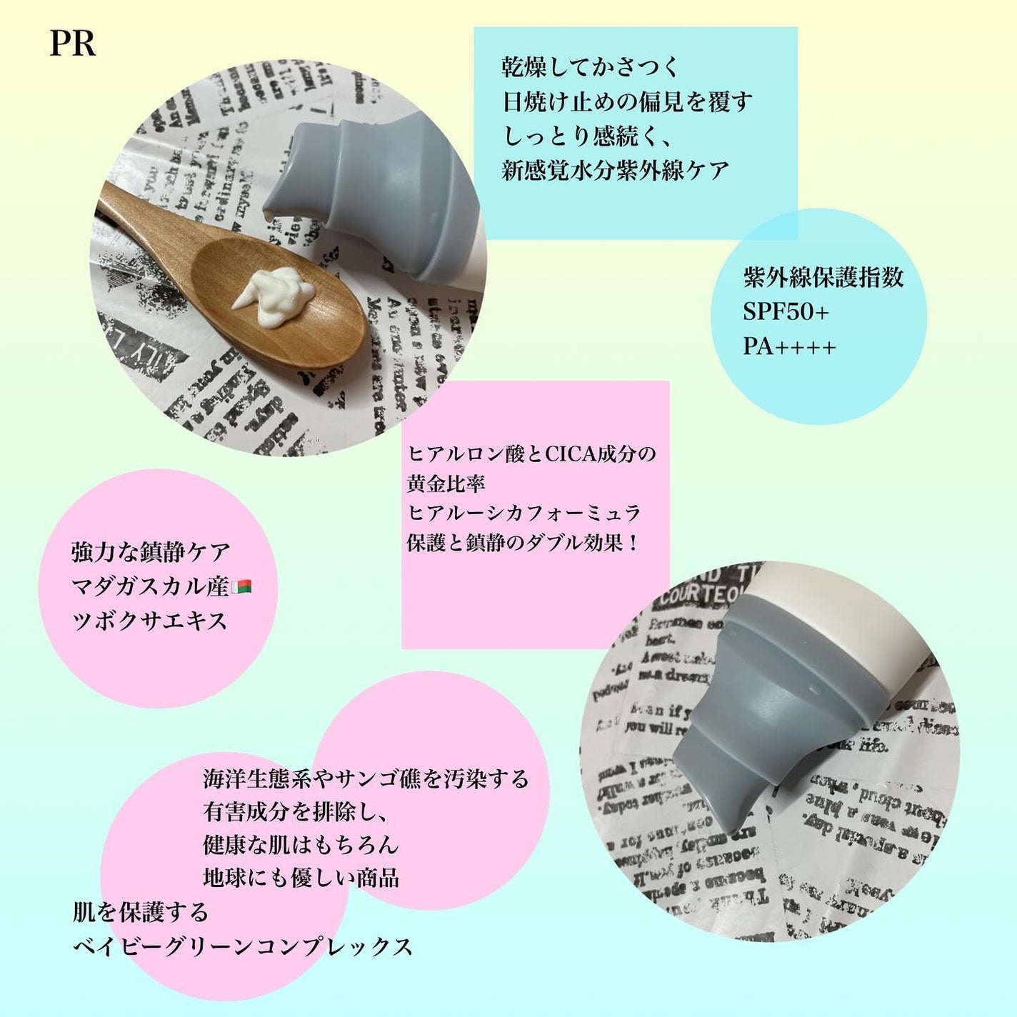 ヒアルーシカ ウォーターフィット サンセラム/SKIN1004/日焼け止めローションを使ったクチコミ(2枚目)