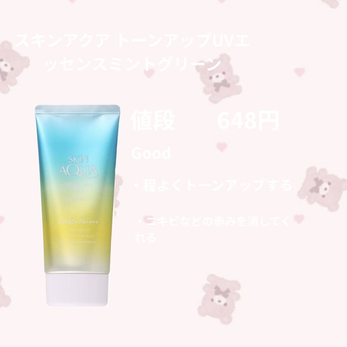 ビオレUV アクアリッチ ライトアップエッセンス/ビオレ/日焼け止めクリームを使ったクチコミ（2枚目）