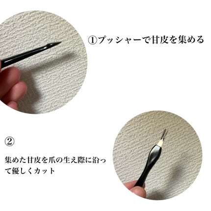 キューティクルトリマー/デュカート/ネイル用品を使ったクチコミ(2枚目)