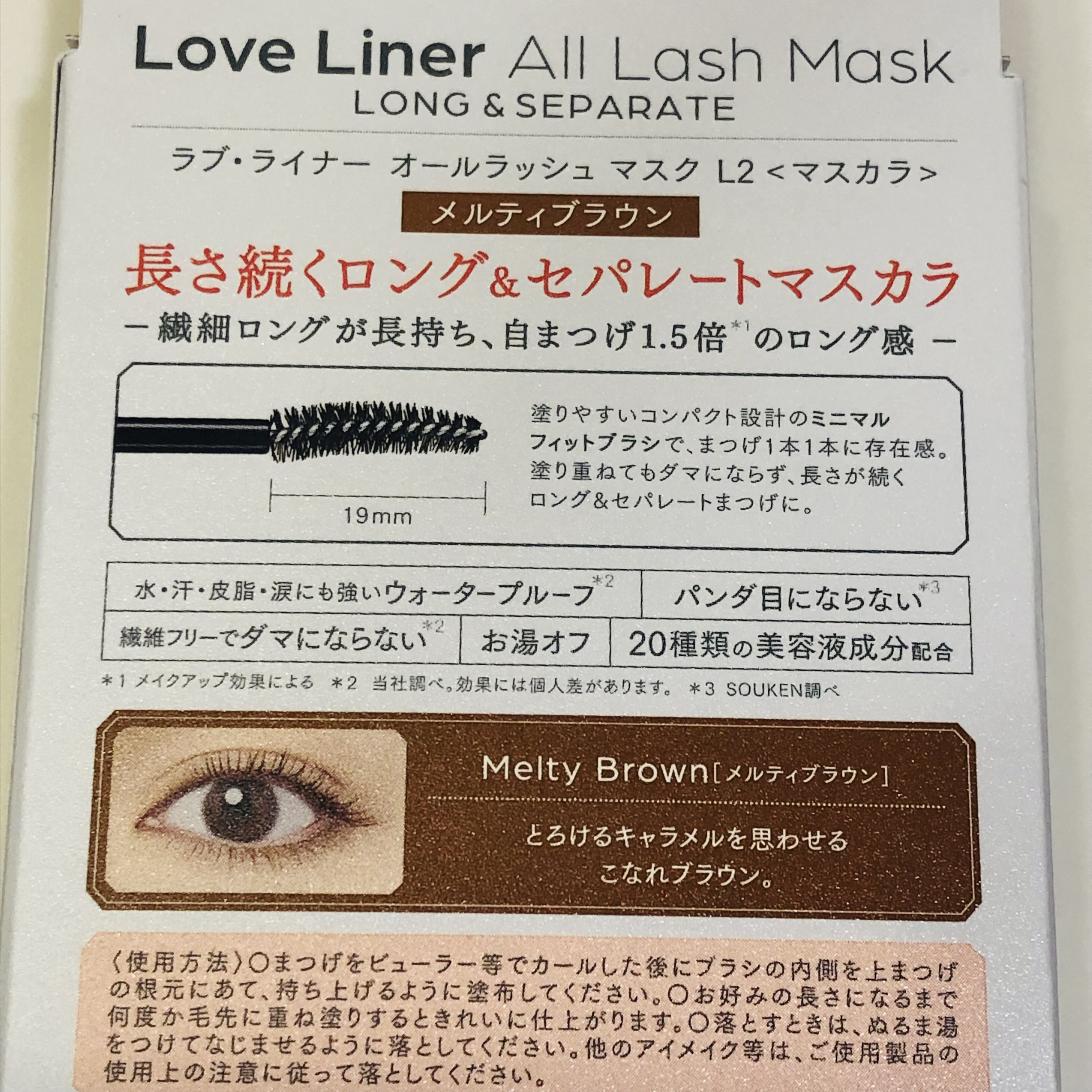 オールラッシュ マスク ロング＆セパレート＜マスカラ＞/ラブ・ライナー/マスカラを使ったクチコミ（2枚目）