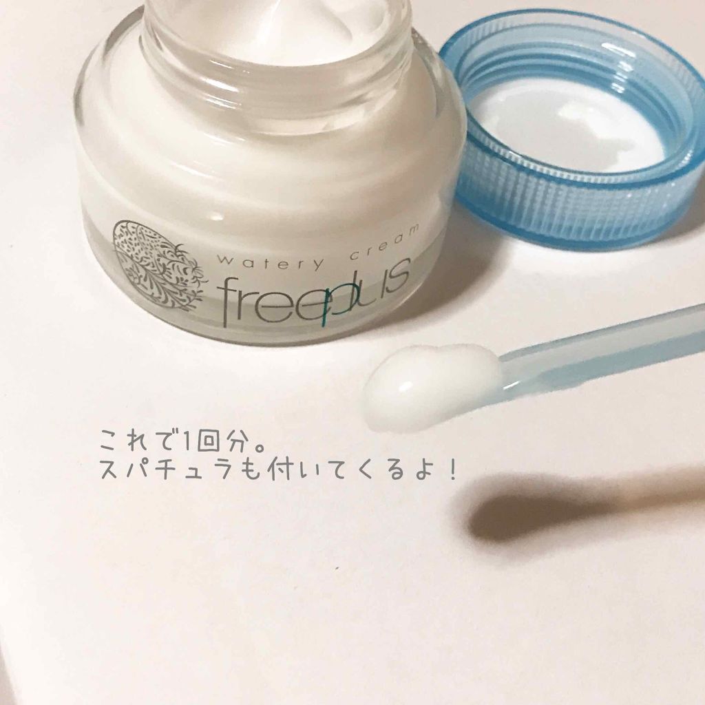 ウォータリークリーム/フリープラス/フェイスクリームを使ったクチコミ（2枚目）