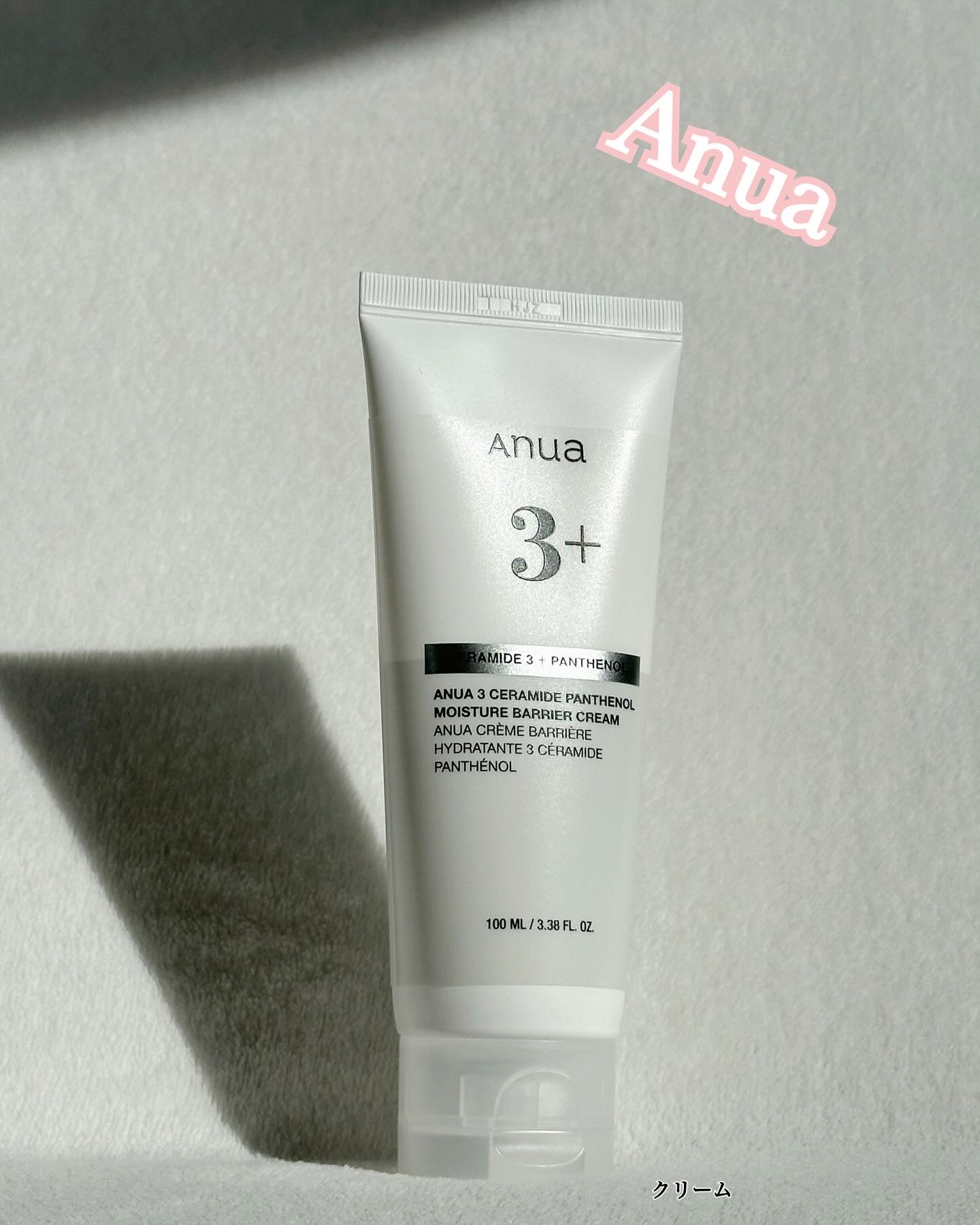 3セラミドパンテノールモイスチャーバリアクリーム/Anua/フェイスクリームを使ったクチコミ（1枚目）