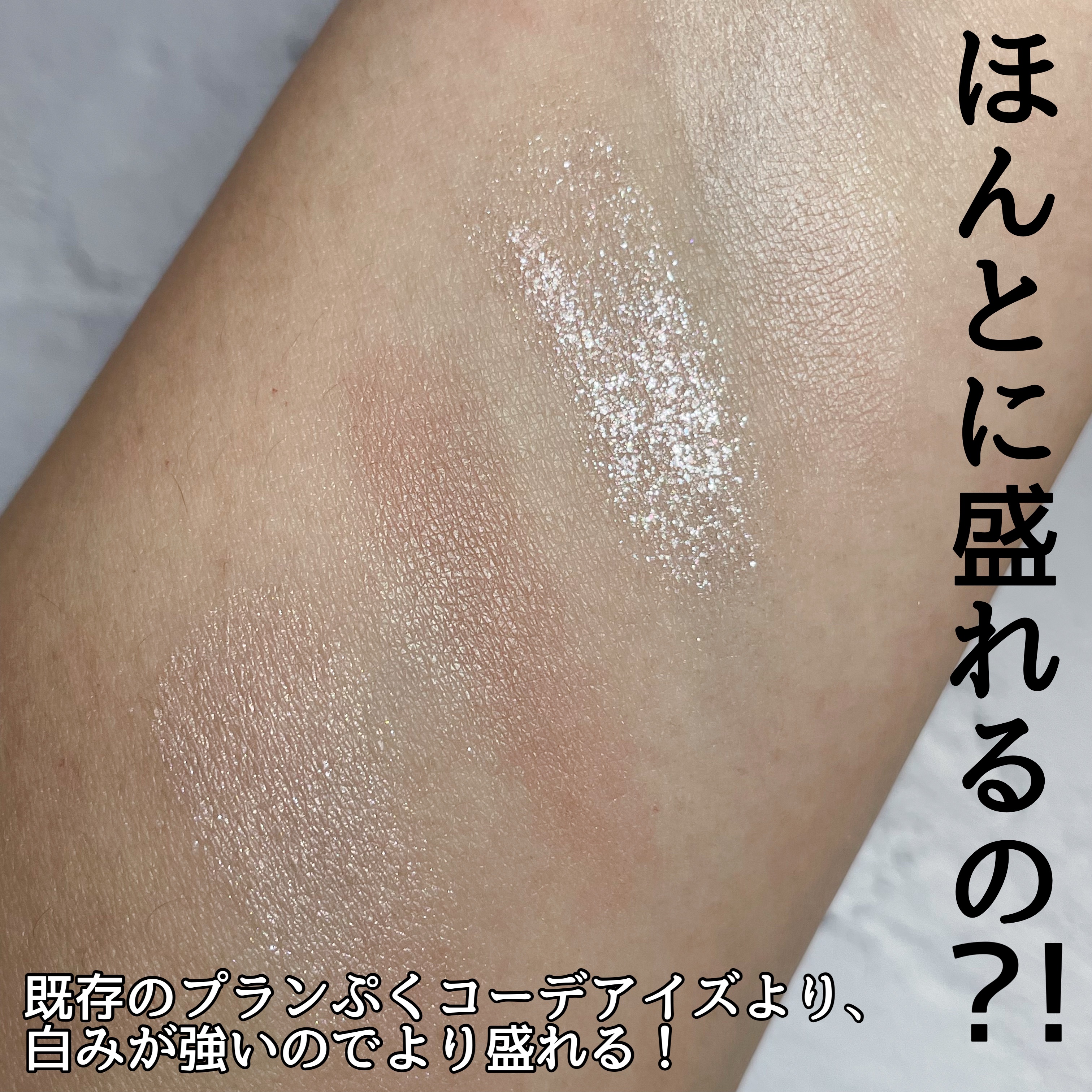 プランぷくコーデアイズNeo/キャンメイク/アイシャドウを使ったクチコミ（2枚目）