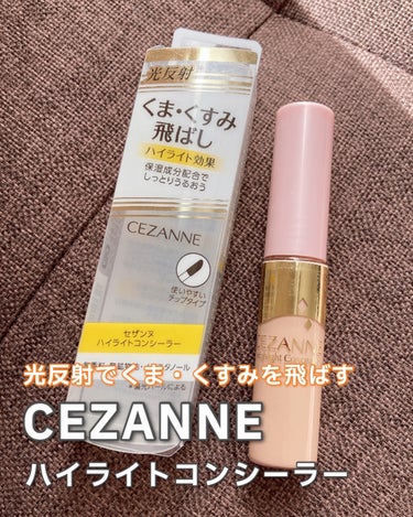 光を反射してくま・くすみを飛ばす


−−−−−−−−−−−−−−−−−−−

CEZANNE
ハイライトコンシーラー
クリアベージュ
¥748       ※購入時価格
マツキヨで購入

−−−−−−