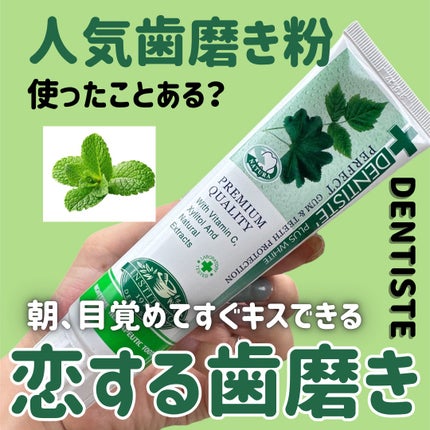 デンティス チューブタイプ/デンティス/歯磨き粉を使ったクチコミ(1枚目)