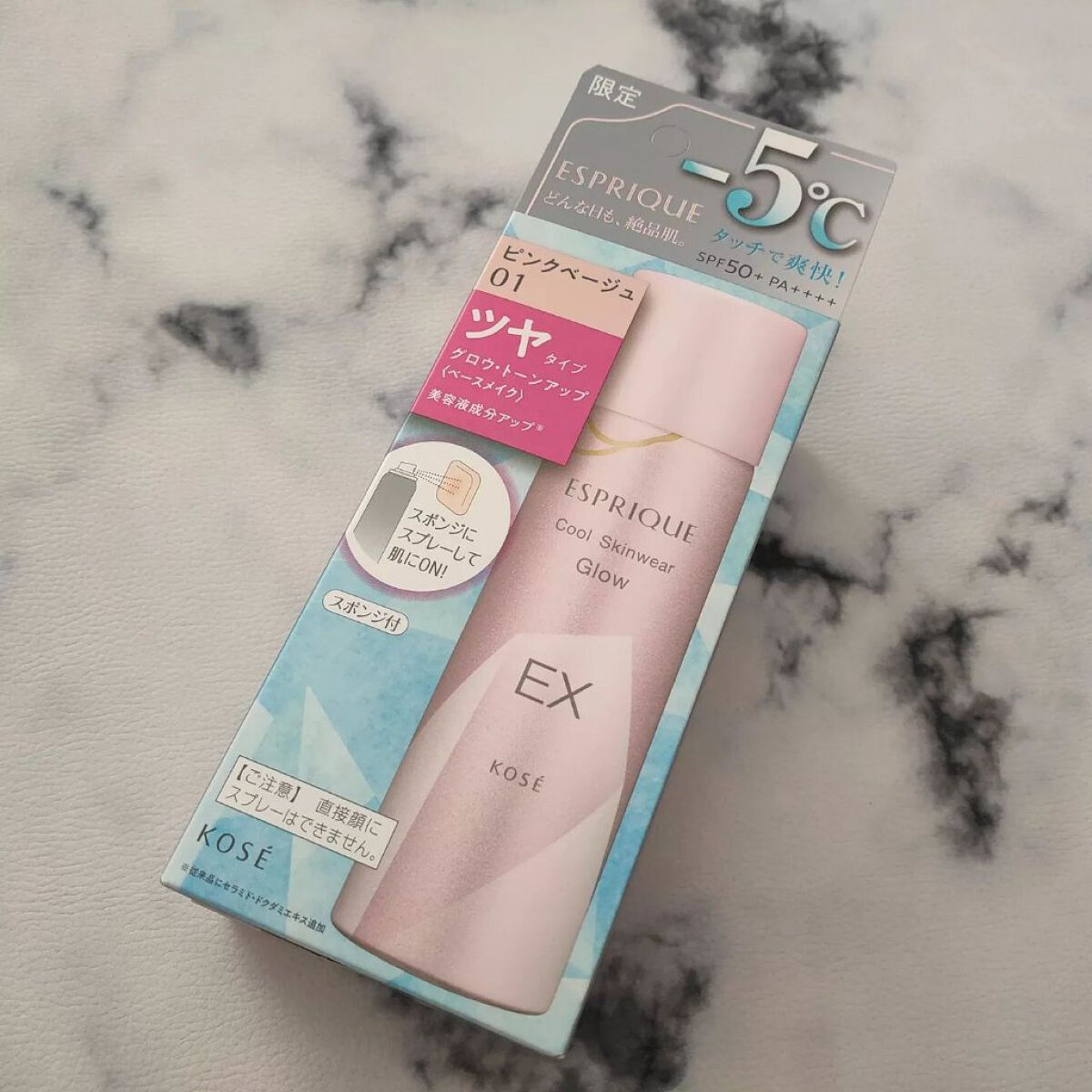 クールスキンウェアグロウ 01 ピンクベージュ/ESPRIQUE/化粧下地を使ったクチコミ（1枚目）