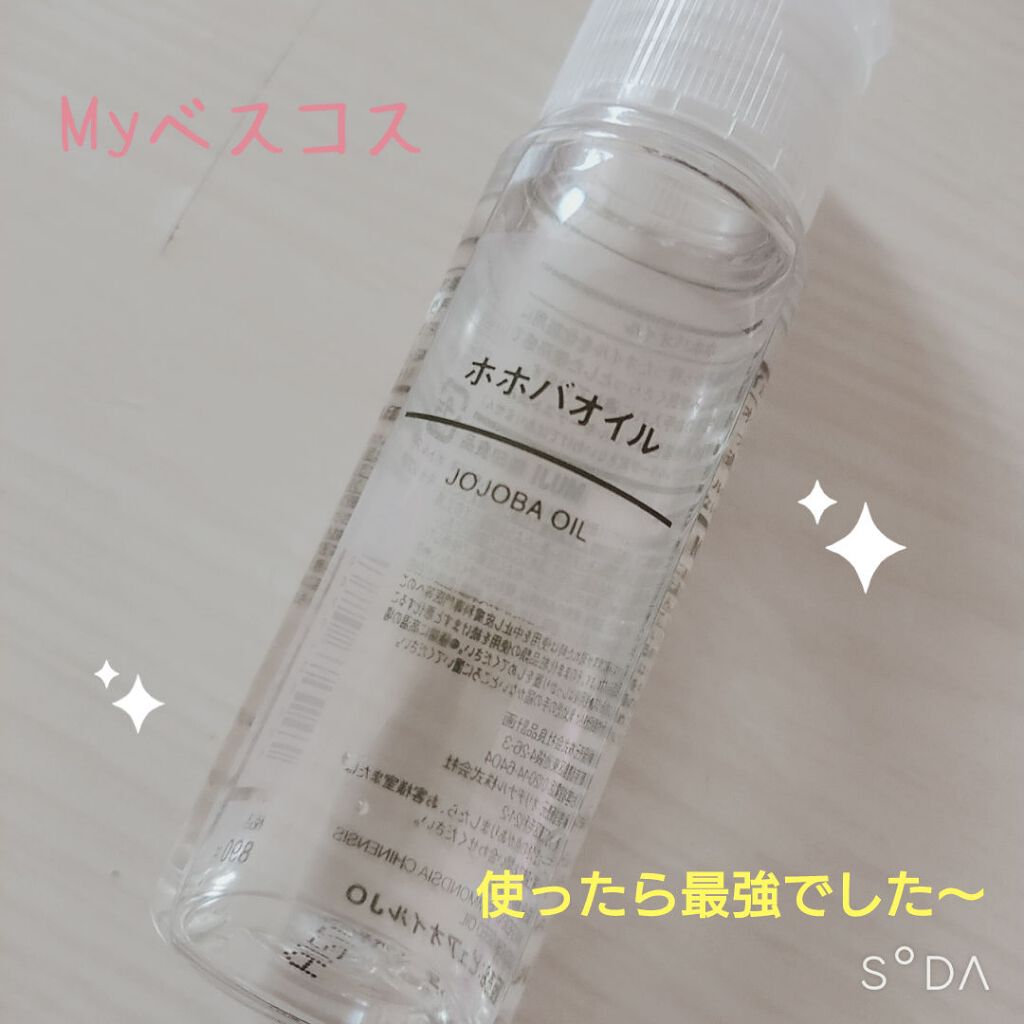 ホホバオイル/無印良品/ボディオイルを使ったクチコミ(1枚目)