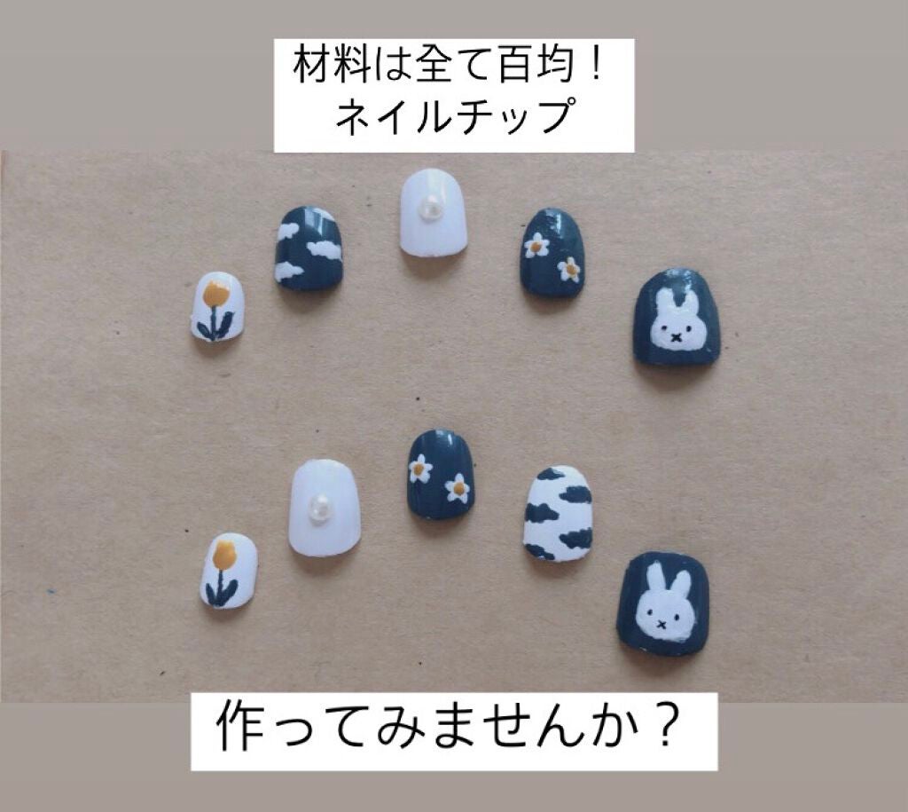 meba_🐟🩹フォロバ on LIPS 「【はじめてのネイルチップ】学生は夏休みとはいえ、塾などの予定が..」(1枚目)
