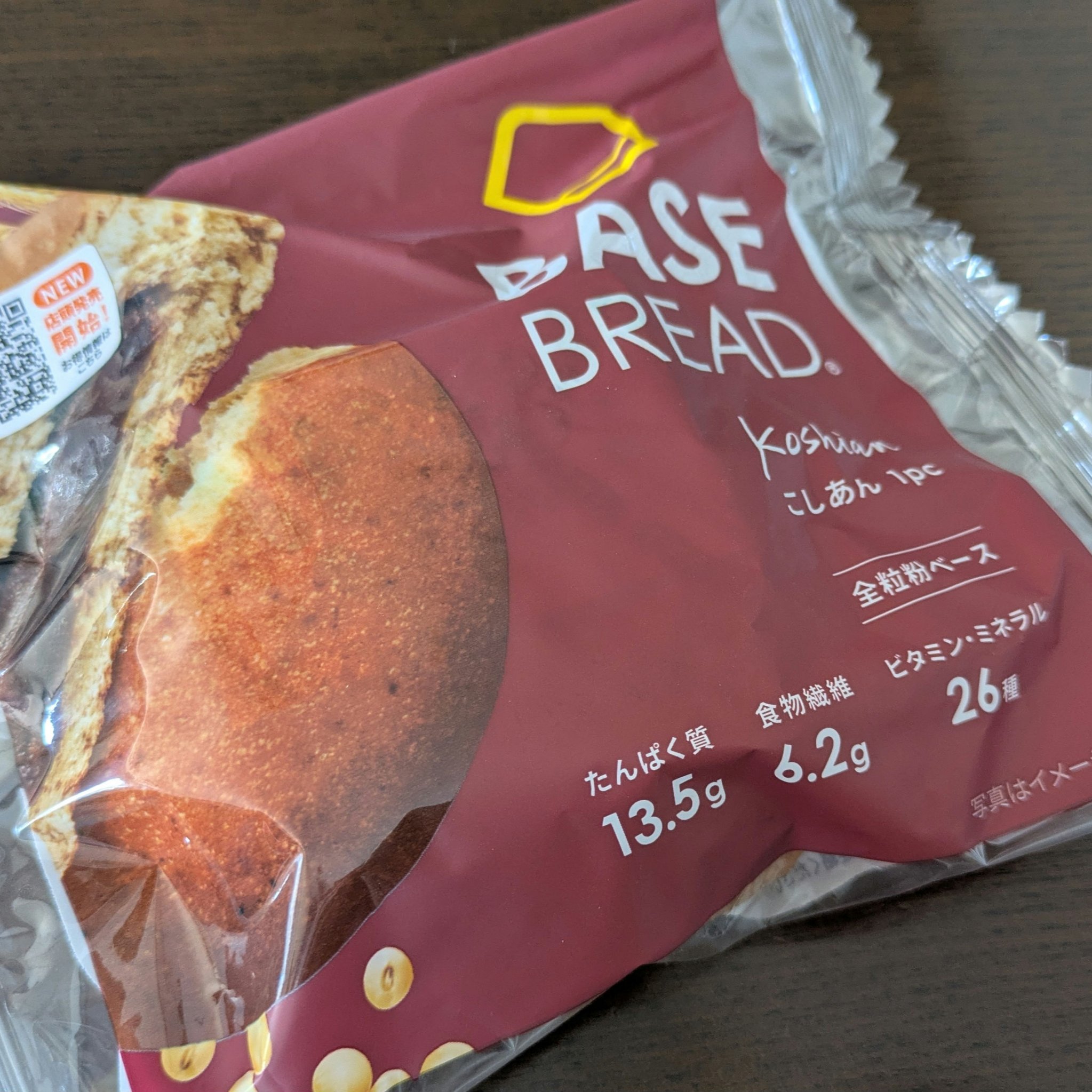 BASE BREAD/ベースフード/完全栄養食を使ったクチコミ（1枚目）