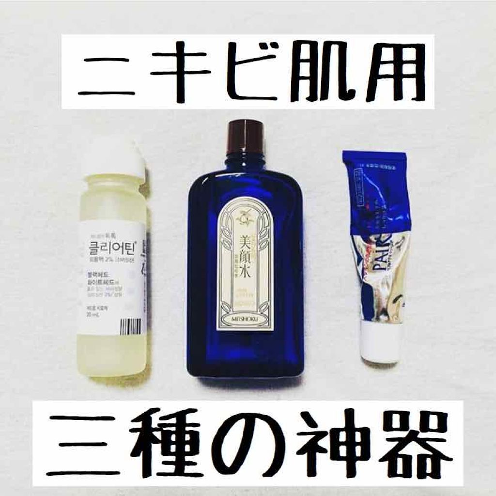 明色美顔水 薬用化粧水/美顔/化粧水を使ったクチコミ(2枚目)