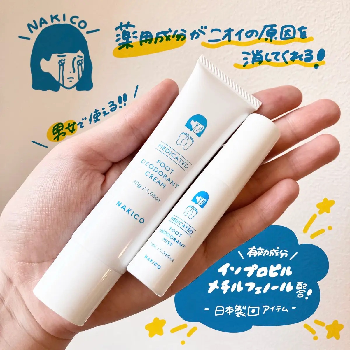 薬用デオドラントフットミスト/NAKICO/レッグ・フットケアを使ったクチコミ（3枚目）