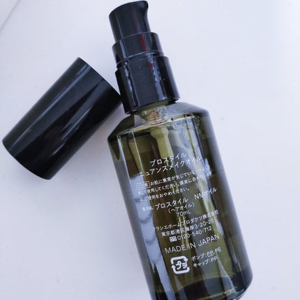 ニュアンスメイクオイル/プロスタイル/ヘアオイルを使ったクチコミ(5枚目)