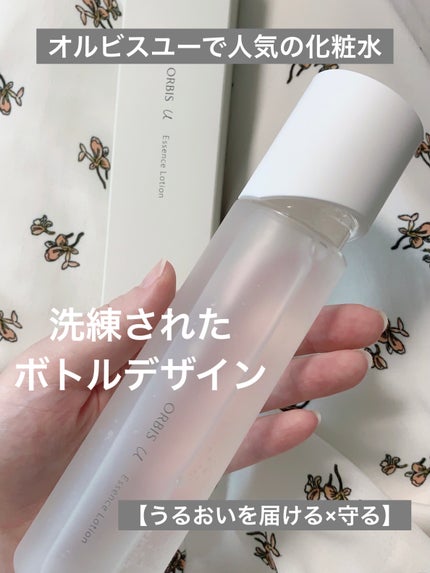 オルビスユー エッセンスローション /オルビス/化粧水を使ったクチコミ(1枚目)