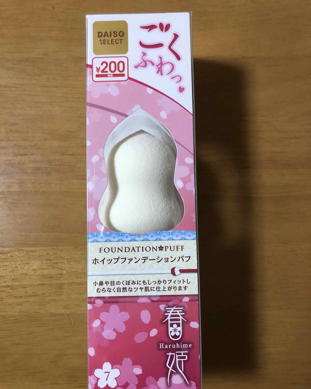 春姫 ホイップファンデーションパフ/DAISO/パフ・スポンジを使ったクチコミ（1枚目）