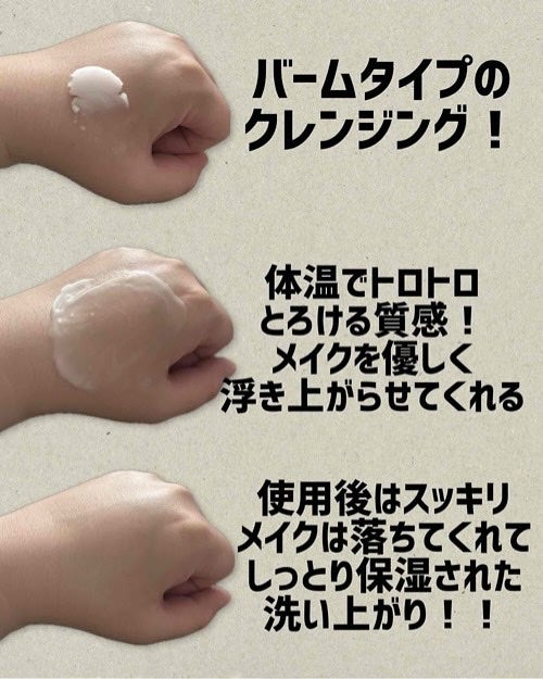 クリーンイットゼロ クレンジングバーム オリジナル/BANILA CO/クレンジングバームを使ったクチコミ(2枚目)