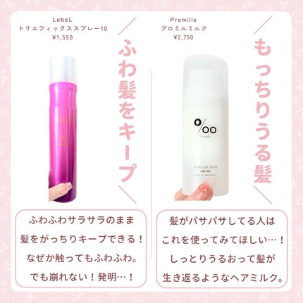 海藻 ヘア エッセンス しっとり 140ml(詰め替え用) / ラサーナ 海藻 ヘア エッセンス しっとり 140ml(詰め替え用) / ラサーナ