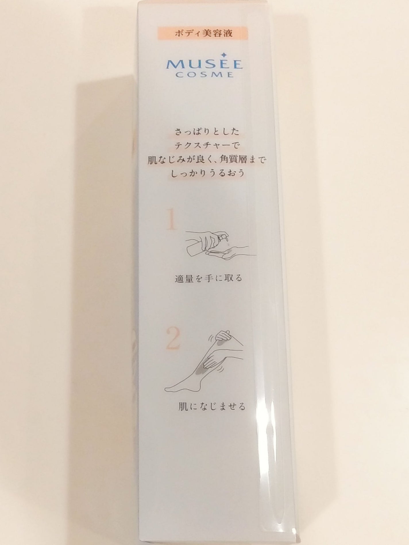 薬用アフターケアエッセンス/ミュゼコスメ/ボディローションを使ったクチコミ(6枚目)