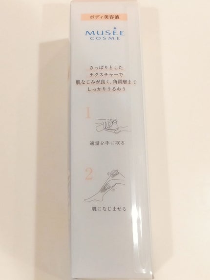 薬用アフターケアエッセンス/ミュゼコスメ/ボディローションを使ったクチコミ(6枚目)
