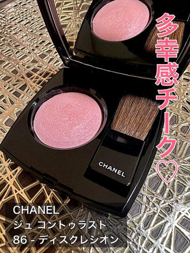 ジュ コントゥラスト/CHANEL/パウダーチークを使ったクチコミ（1枚目）