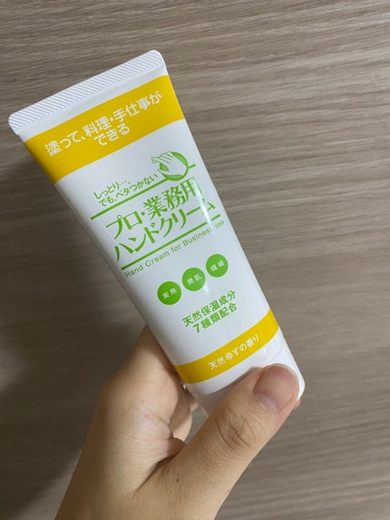 プロ・業務用 ハンドクリーム 天然ゆずの香り/プロ・業務用/ハンドクリームを使ったクチコミ(1枚目)