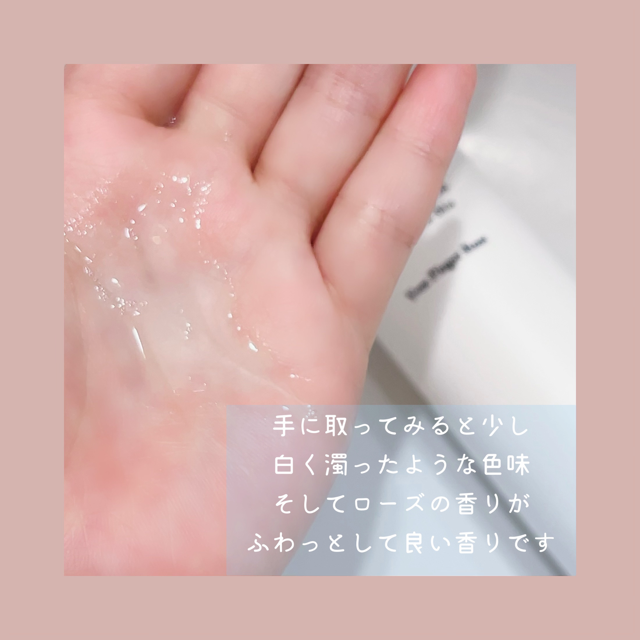 デリケートボディウォッシュN/I'm La Floria（アイム ラ フロリア）/デリケートゾーンケアを使ったクチコミ（2枚目）