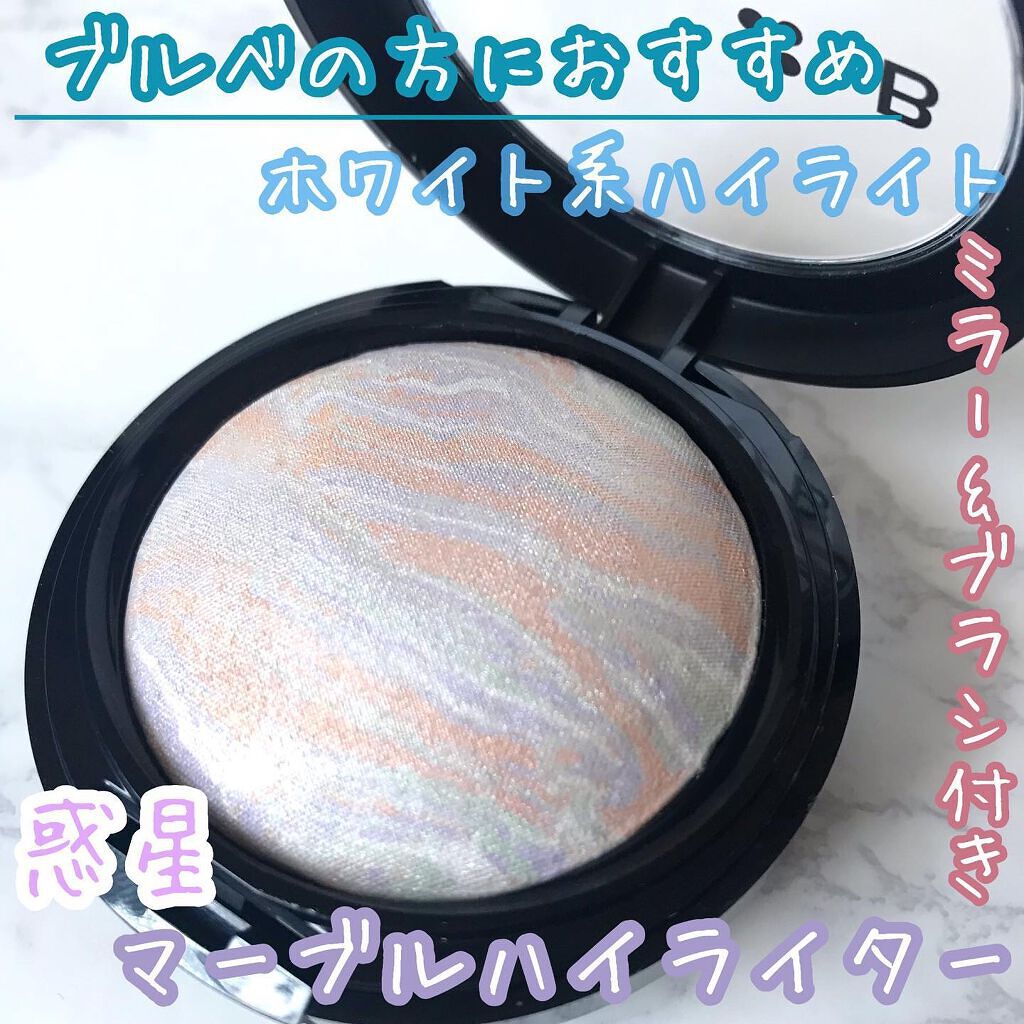 マーブルハイライター MH-2・ジュピターグロウ/LB/パウダーチークを使ったクチコミ（1枚目）