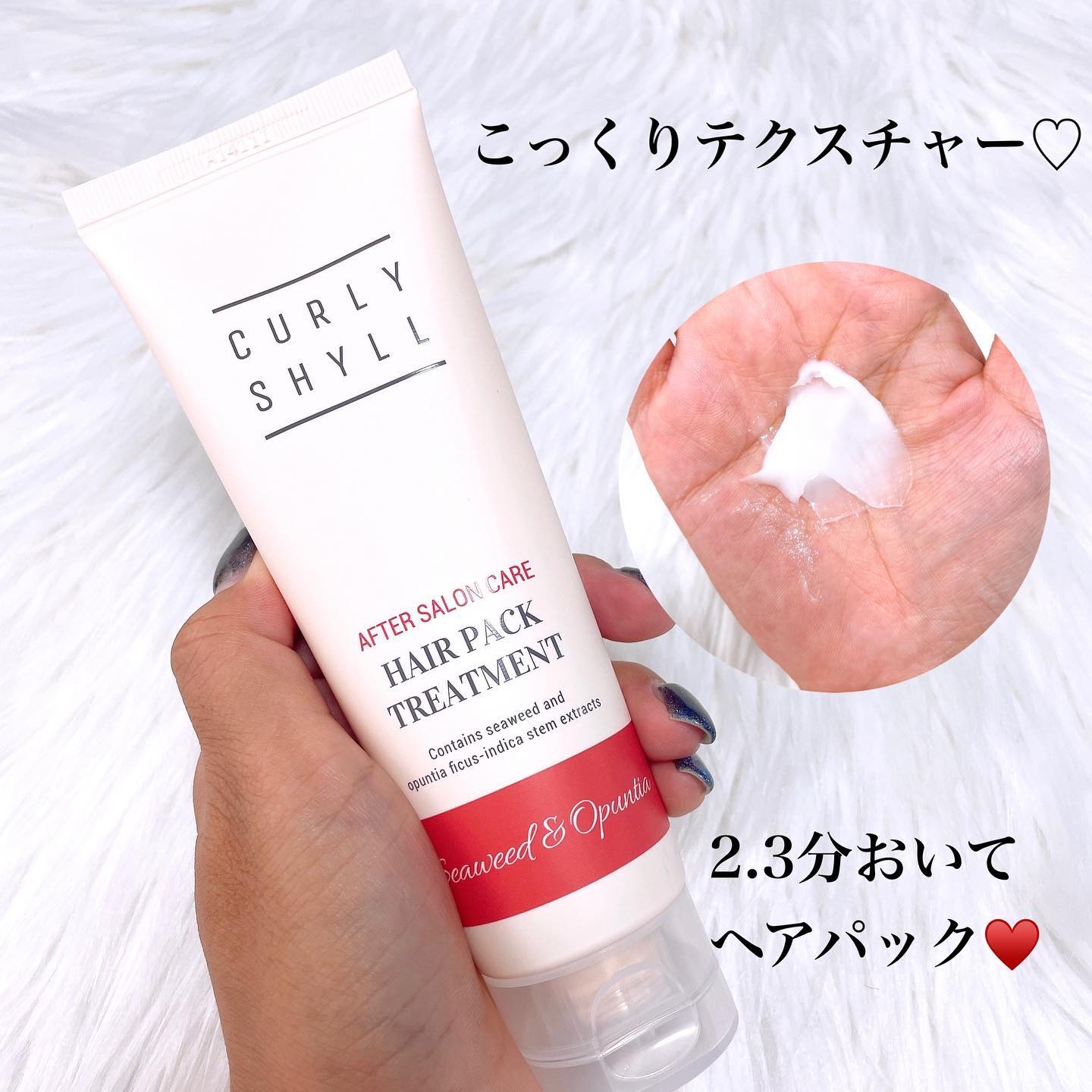 AFTER SALON CARE HAIR PACK TREATMENT/CULRY SHYLL/洗い流すヘアトリートメントを使ったクチコミ（2枚目）