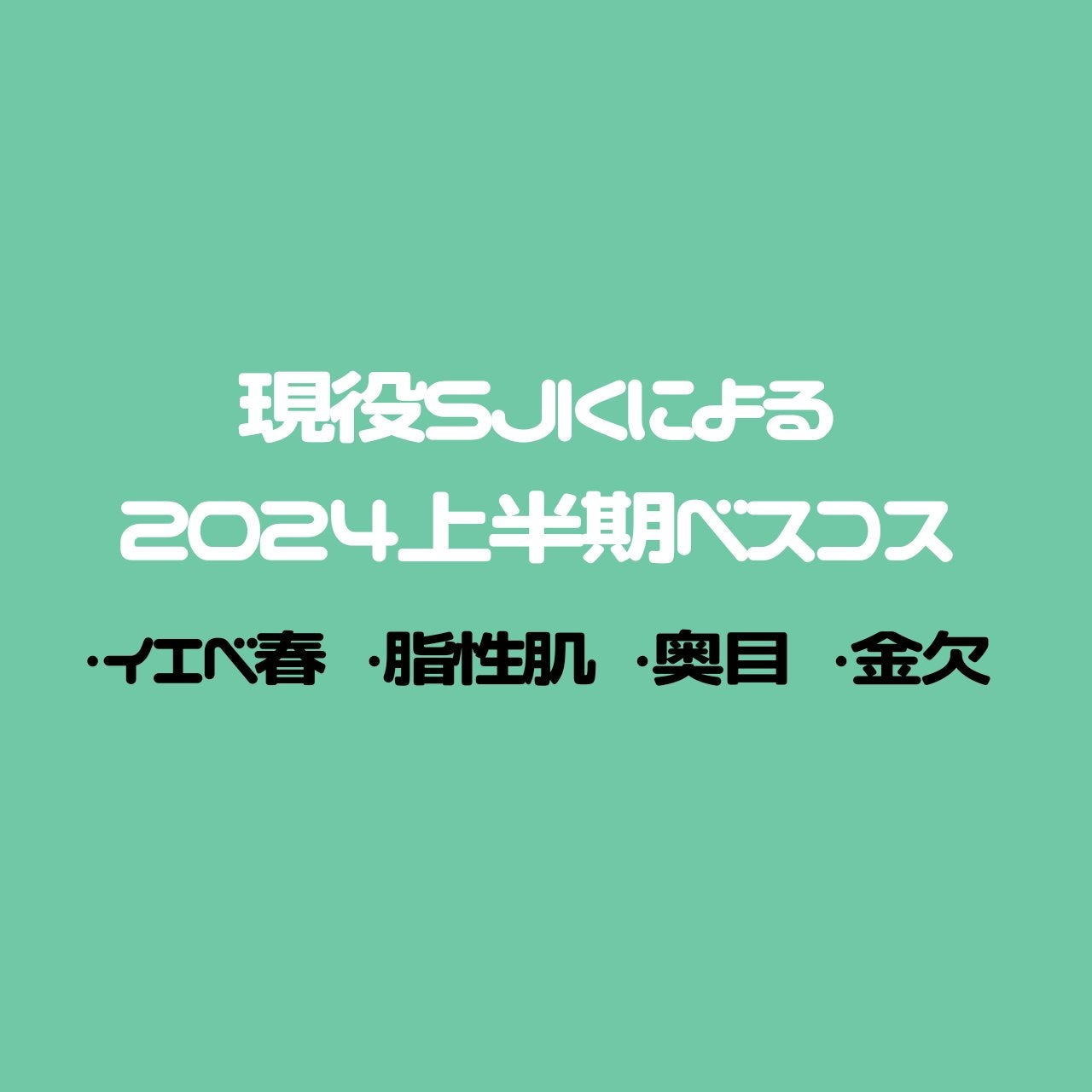 マーメイドスキンジェルUV/キャンメイク/日焼け止めジェルを使ったクチコミ(1枚目)