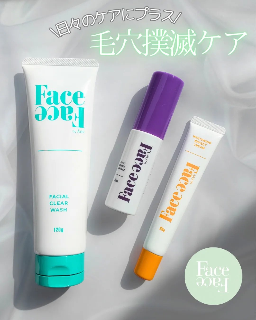 FACE FACE 薬用モイストリペアエッセンス/FACE FACE by Å P.P./美容液を使ったクチコミ（1枚目）