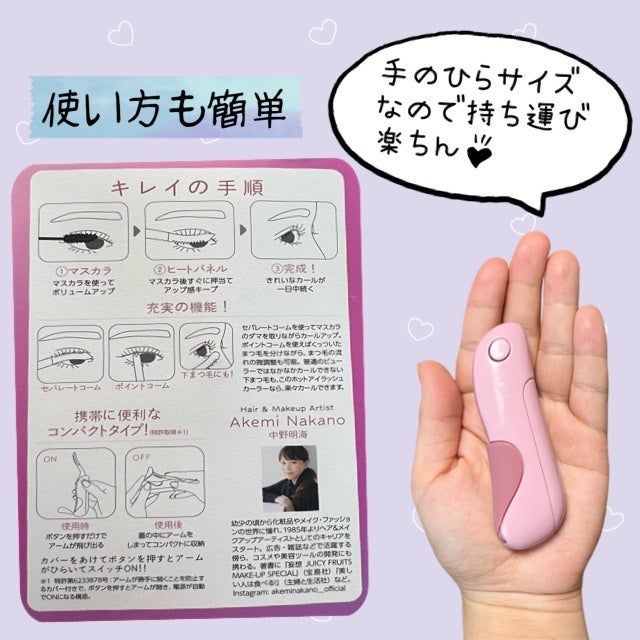 ホットアイラッシュカーラー/貝印/ホットビューラーを使ったクチコミ(3枚目)