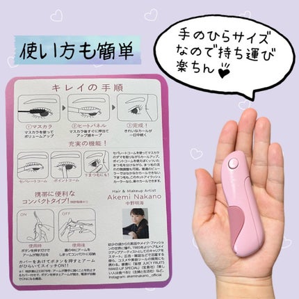 貝印 ホットアイラッシュカーラーのクチコミ「 貝印
ホットアイラッシュカーラー
オペラモーヴ
(単4アルカリ乾電池)別売り
.....」(3枚目)