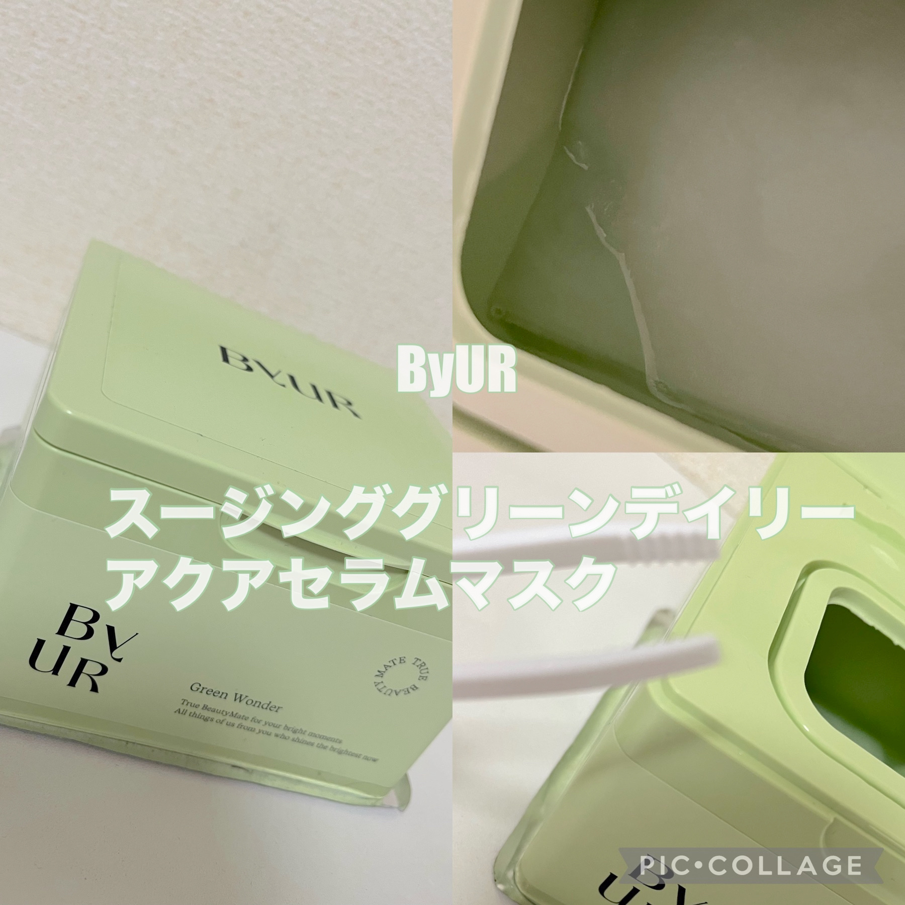 バイユア スージンググリーン デイリーアクアセラムマスク/ByUR/シートマスク・パックを使ったクチコミ（1枚目）