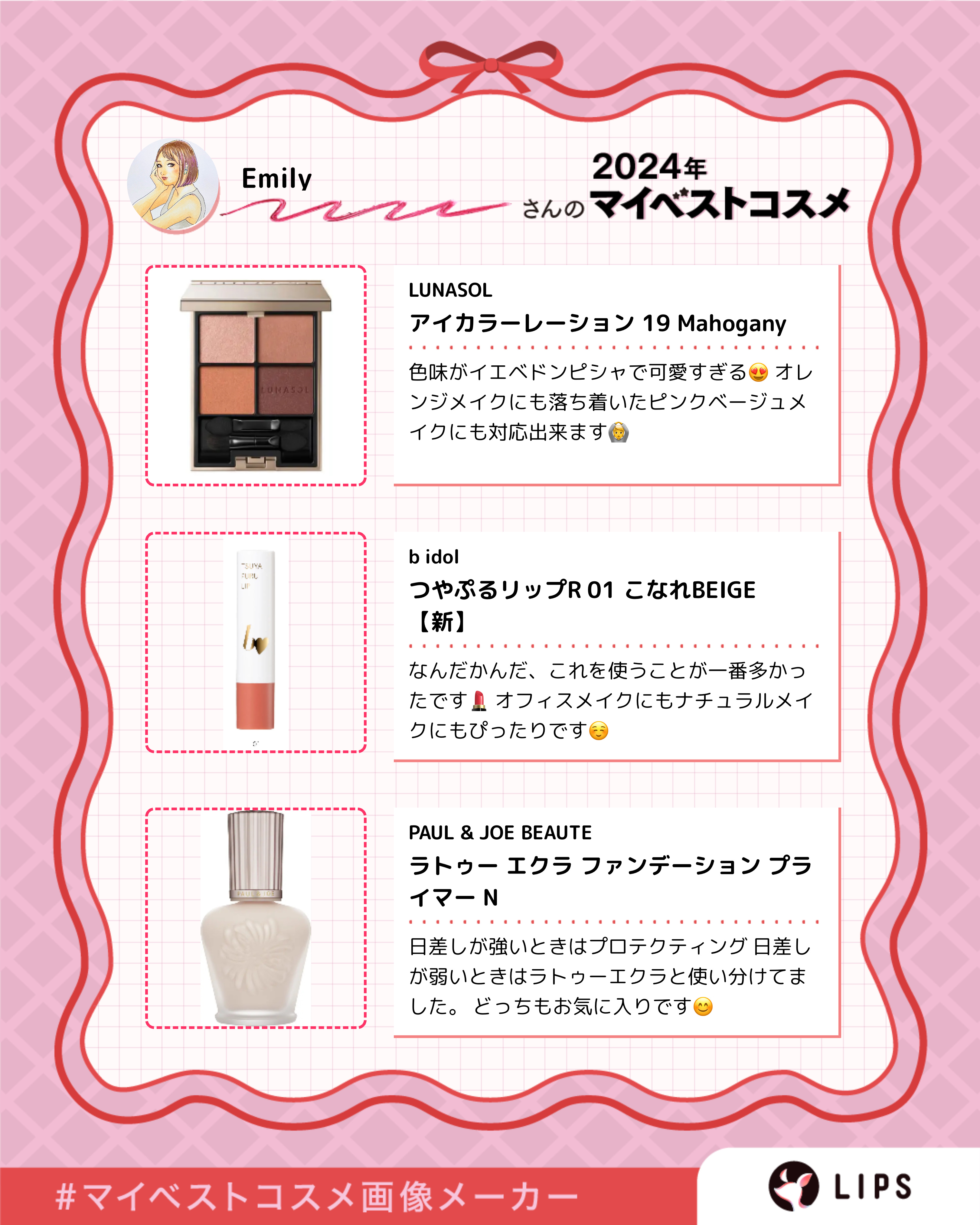 つやぷるリップR/b idol/口紅を使ったクチコミ（2枚目）