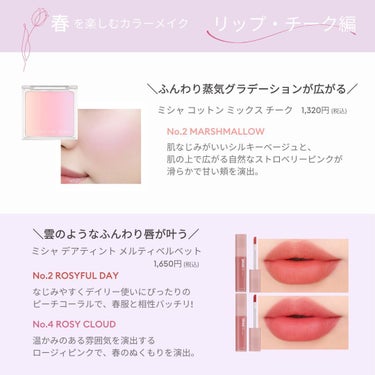 MISSHA グリッタープリズム シャドウのクチコミ「春らしい気候になってきましたね🌸
メイクにも明るいカラー取り入れてみませんか？

お好みのカラ.....」（3枚目）