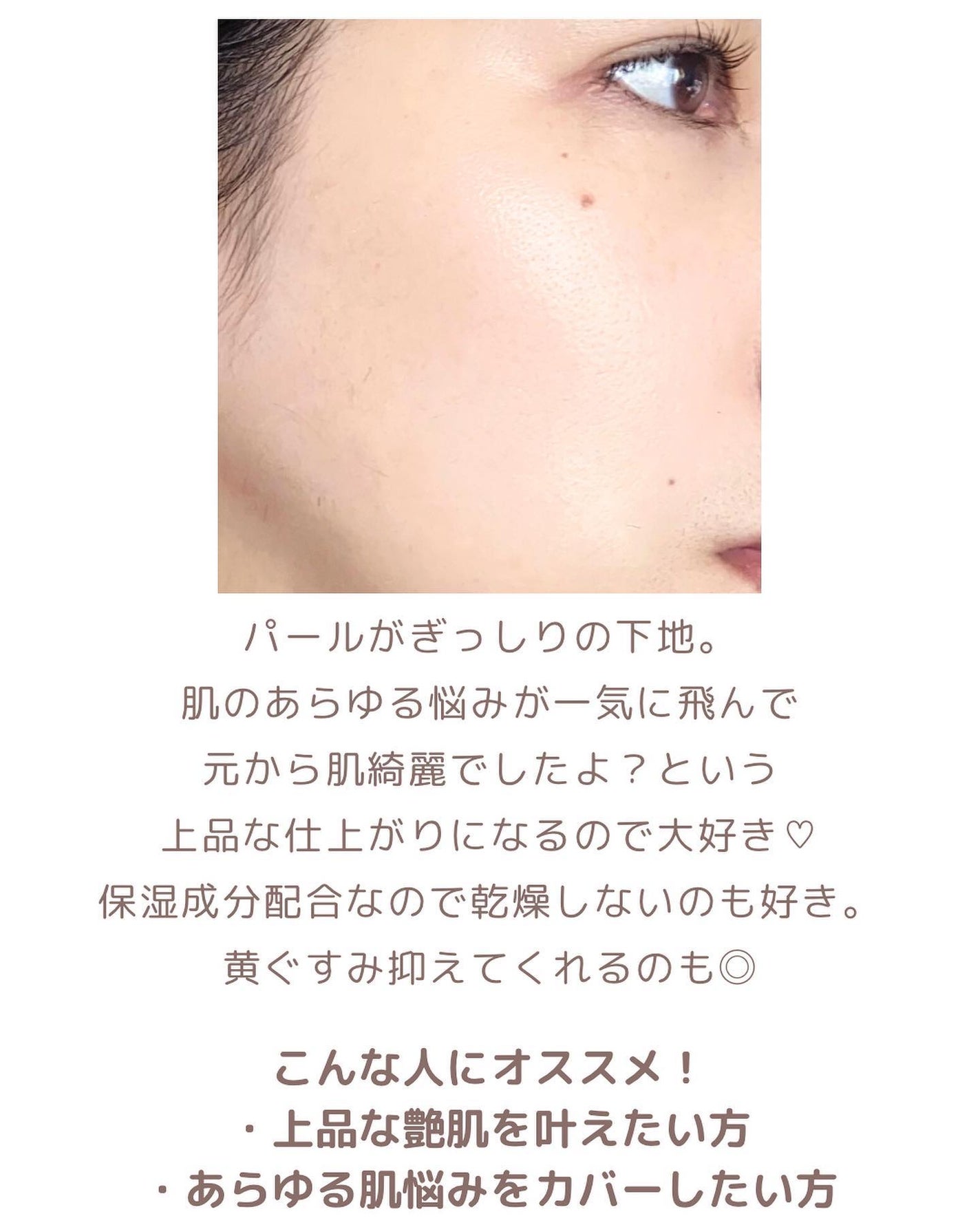 フローレススキン グロウライザー/DECORTÉ/化粧下地を使ったクチコミ(6枚目)