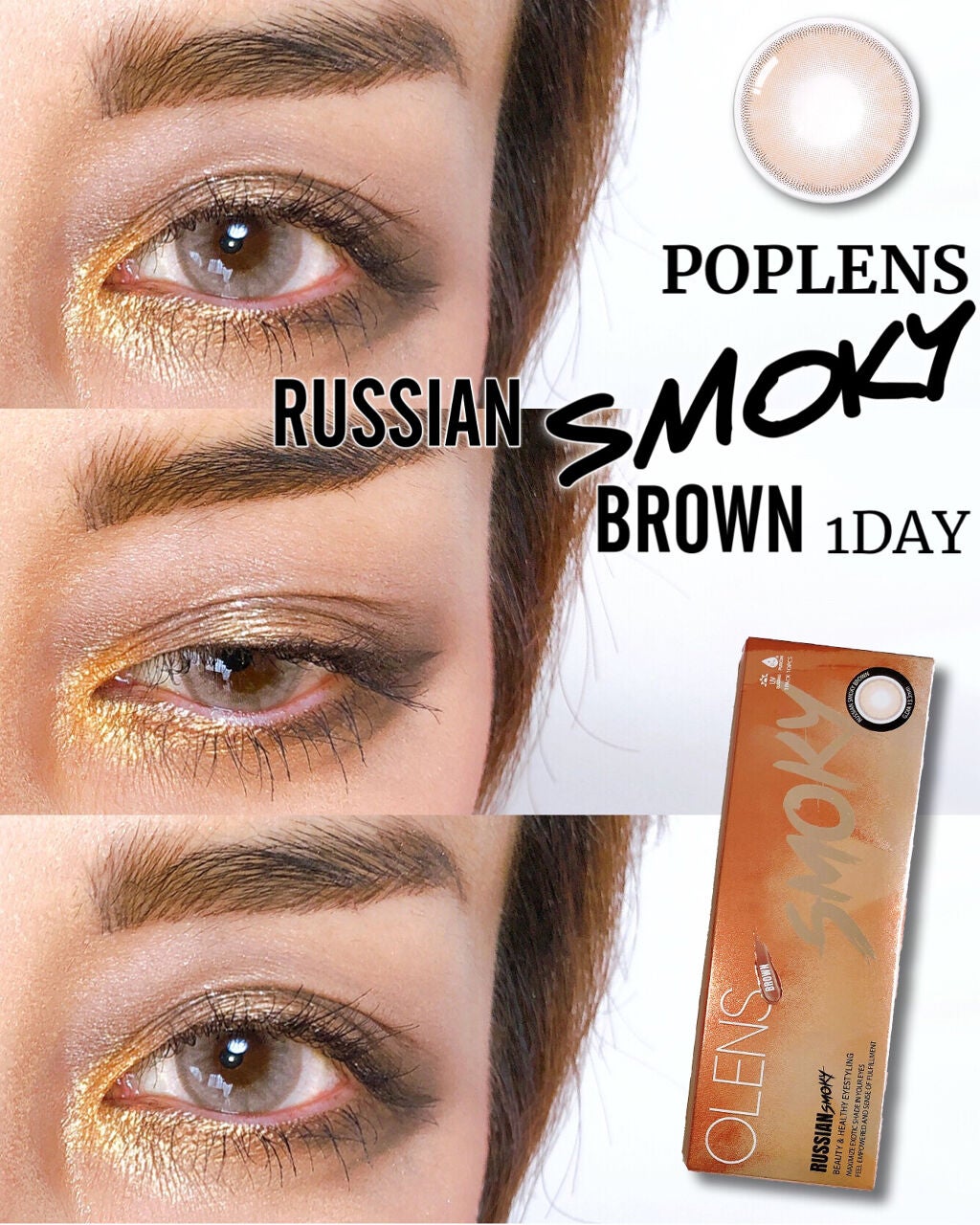 ロシアンスモーキー/OLENS/カラーコンタクトレンズを使ったクチコミ(1枚目)