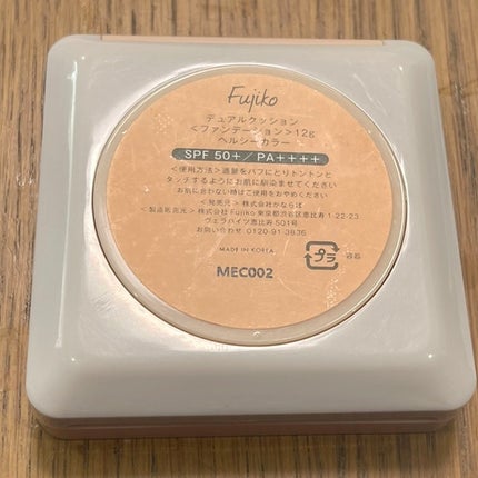 デュアルクッション/Fujiko/クッションファンデーションを使ったクチコミ(3枚目)