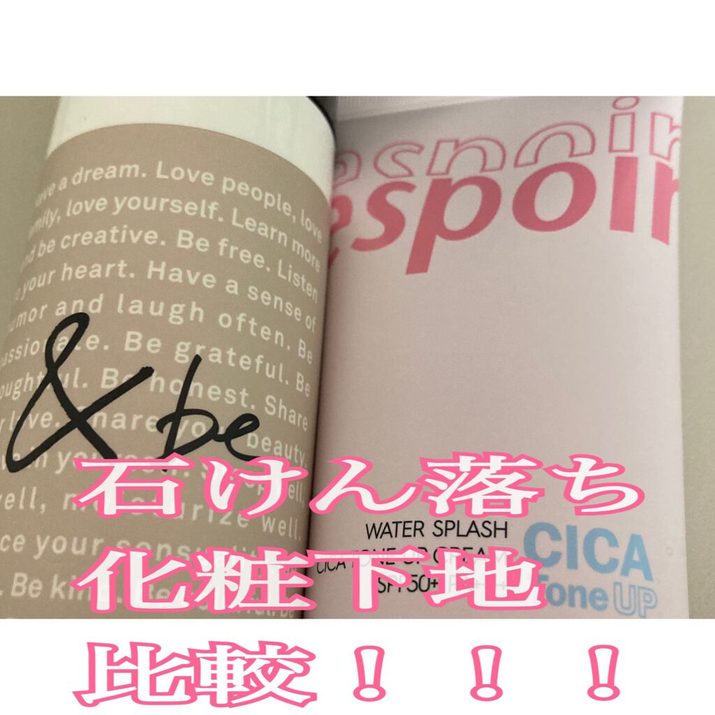 UVミルク/&be/日焼け止め・UVケアを使ったクチコミ(1枚目)