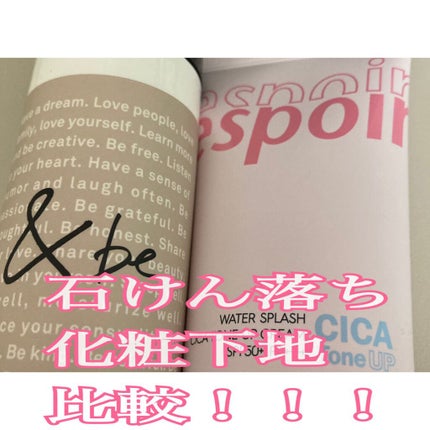 UVミルク/&be/日焼け止め・UVケアを使ったクチコミ(1枚目)